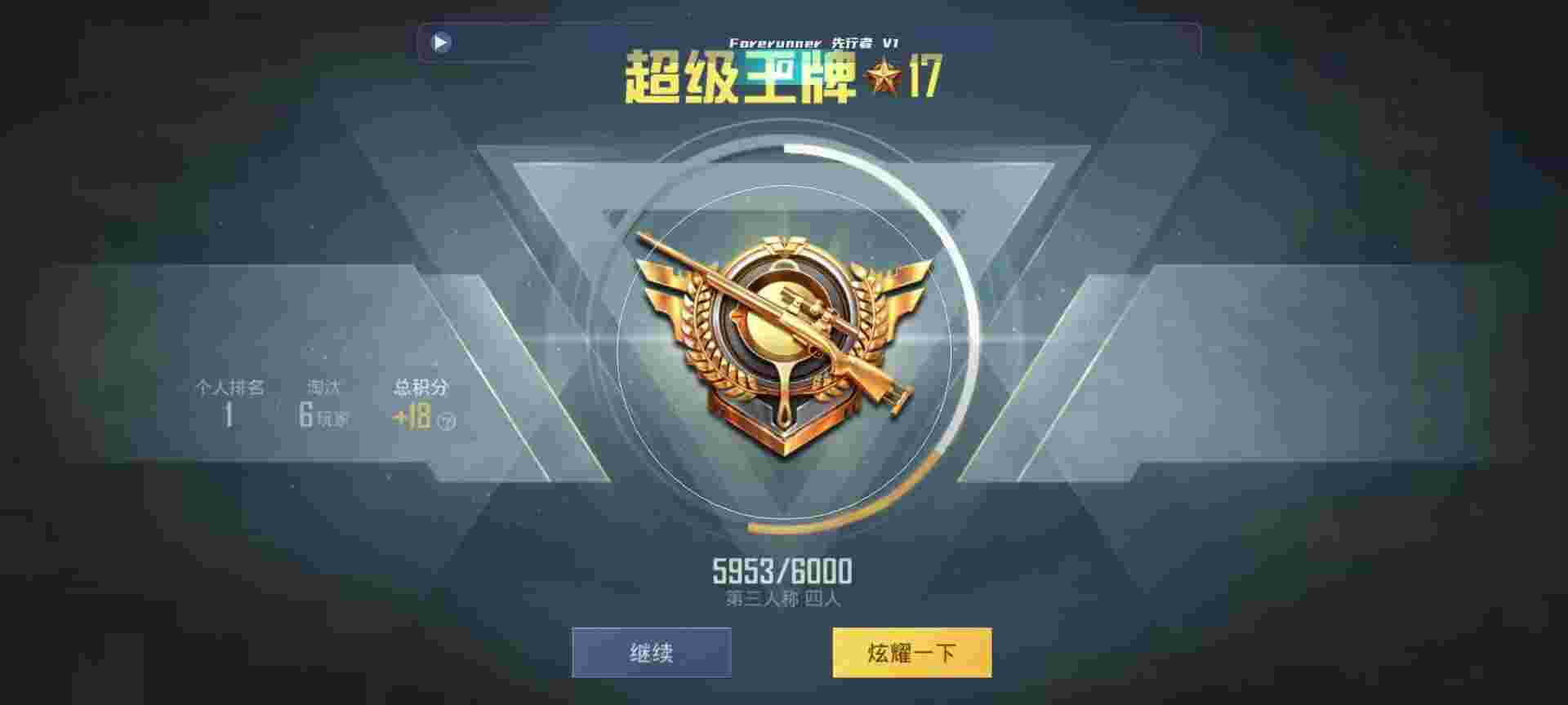 和平精英鸡腿辅助自瞄 - 万能游戏开挂神器免费版辅助预览图